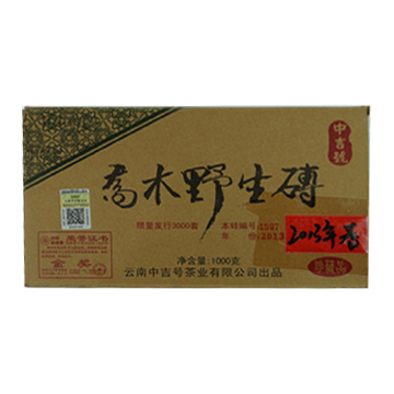 2013 乔木野生砖(1302)茶品图